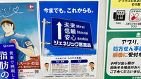 スギ薬局　四条河原町店のジェネリック対応