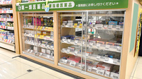 スギ薬局　四条河原町店の一般医薬品