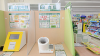 スギ薬局　常滑北店の血圧計