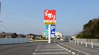 スギ薬局　常滑北店の看板