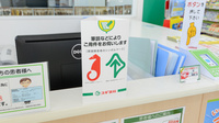 スギ薬局　常滑北店の筆談対応