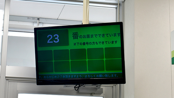 スギ薬局　西大路店の順番待ちシステム