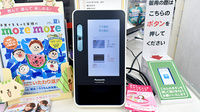 スギ薬局　西大路店のオンライン資格確認