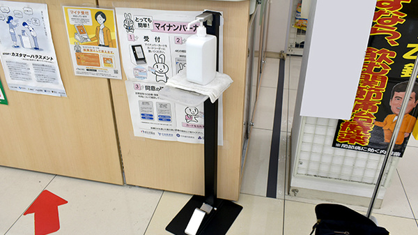 スギ薬局　西大路店の感染予防対策