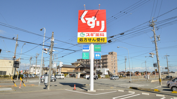 スギ薬局　松阪川井町店の看板