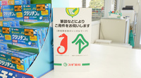 スギ薬局　松阪川井町店の筆談対応