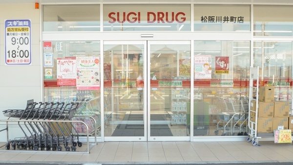 スギ薬局　松阪川井町店の入口