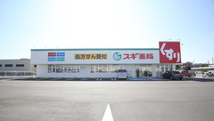 スギ薬局　美合店の外観