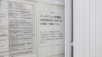 スギ薬局　富田林若松店のジェネリック対応
