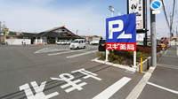スギ薬局　富田林若松店の駐車場
