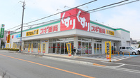 スギ薬局　富田林若松店の外観