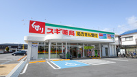スギ薬局　寝屋川成美店の外観