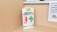 スギ薬局　寝屋川成美店の筆談対応