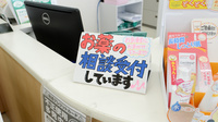 スギ薬局　北花田店の相談対応