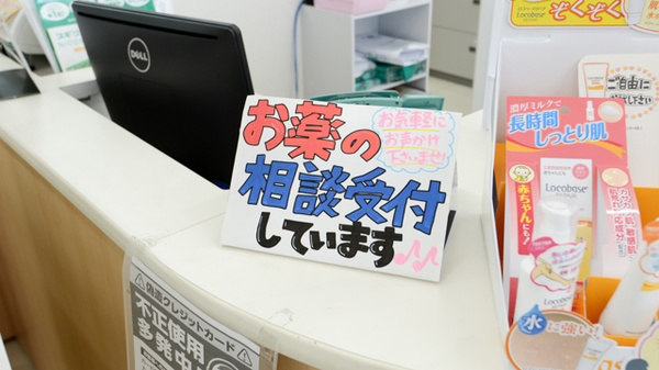 スギ薬局　北花田店の相談対応