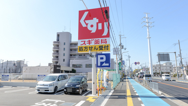 スギ薬局　北花田店の看板
