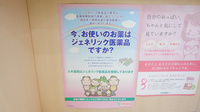 スギ薬局　長篠店のジェネリック対応