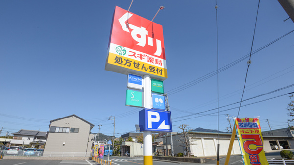 スギ薬局　豊川一宮店の看板