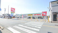 スギ薬局　豊川一宮店の外観