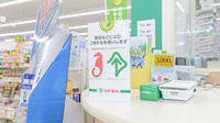 スギ薬局　豊川一宮店の筆談対応