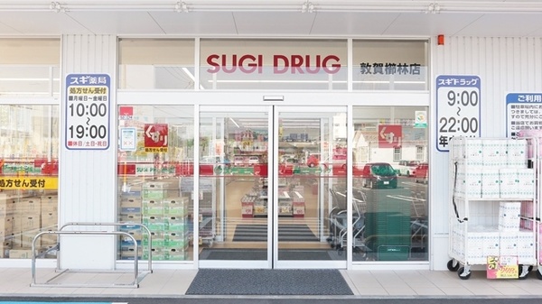 スギ薬局　敦賀櫛林店の入口