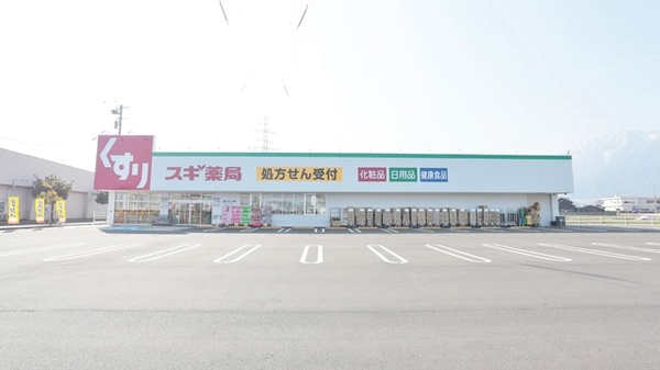 スギ薬局　敦賀櫛林店の外観