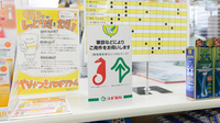 スギ薬局　茨木上穂積店の筆談対応