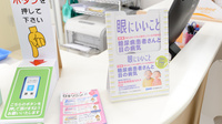 スギ薬局　茨木上穂積店の冊子