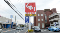 スギ薬局　茨木上穂積店の看板