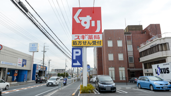 スギ薬局　茨木上穂積店の看板