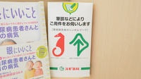 スギ薬局　各務原市役所前店の筆談対応