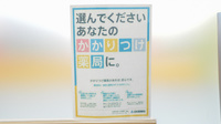 スギ薬局　各務原市役所前店のかかりつけ薬局対応