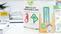 スギ薬局　有楽店の筆談対応