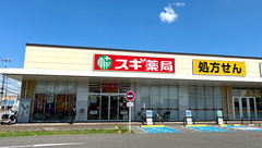 スギ薬局　堺大野芝店の外観