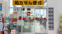 スギ薬局　堺大野芝店の入口