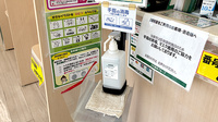 スギ薬局　堺大野芝店の感染予防対策