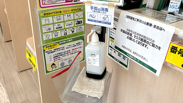スギ薬局　堺大野芝店の感染予防対策