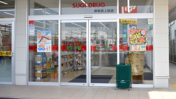 スギ薬局　岸和田上松店の入口
