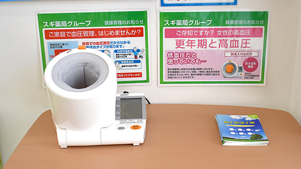 スギ薬局　岸和田上松店の血圧計