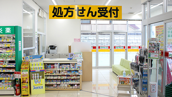 スギ薬局　碧南坂口店の入口