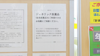 スギ薬局　学園前南店のジェネリック対応