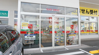スギ薬局　学園前南店の入口