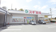 スギ薬局　学園前南店の外観