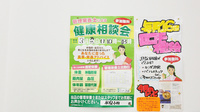 スギ薬局　和泉小田店の相談対応