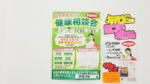 スギ薬局　和泉小田店の相談対応