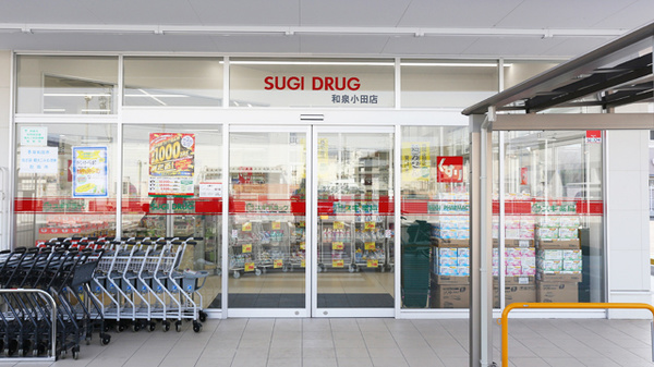 スギ薬局　和泉小田店の入口