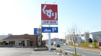 スギ薬局　森岡店の看板