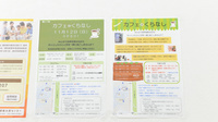 スギ薬局　森岡店のイベント紹介
