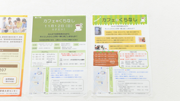 スギ薬局　森岡店のイベント紹介