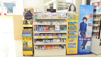 スギ薬局　粟野東店の一般医薬品